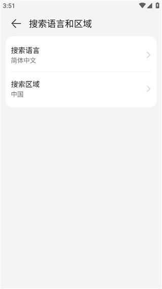 petal搜索免费版图3