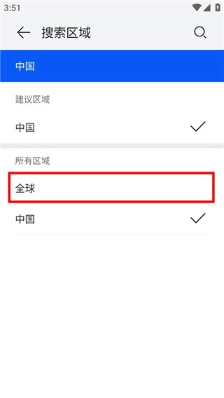 petal搜索免费版图4
