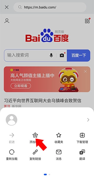 petal搜索免费版图6