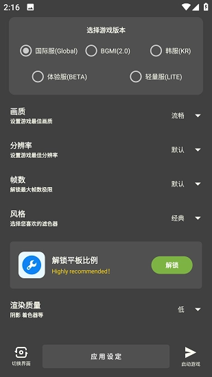 北幕工具箱手机版(1)