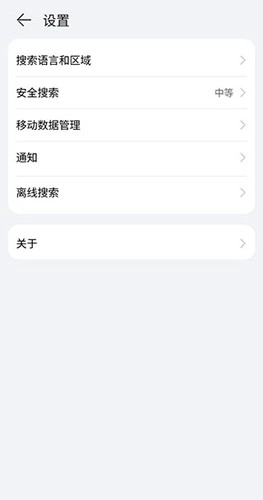 petal搜索免费版图1