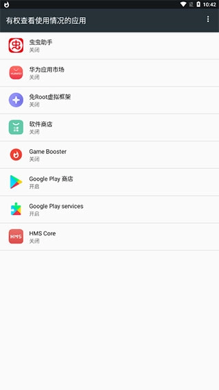 gamebooster老版(3)