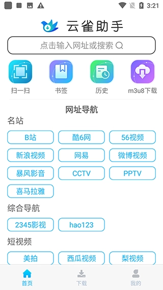 云雀助手(2)