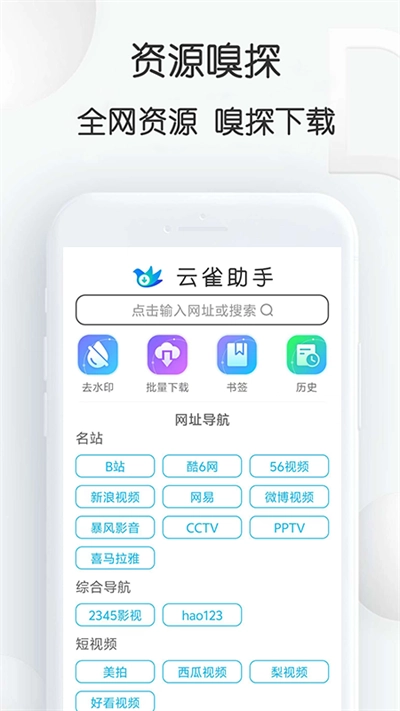 云雀助手(6)