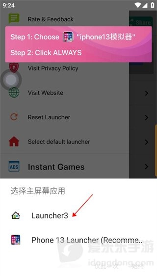 苹果模拟器图5