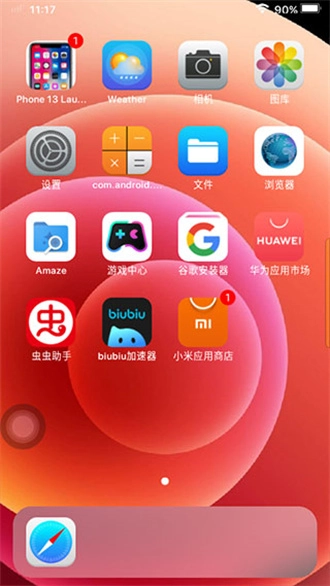 苹果模拟器图1