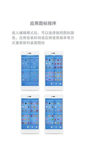 锤子桌面启动器(8)