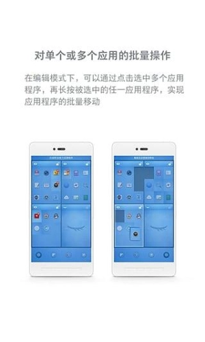 锤子桌面启动器(1)
