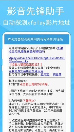 蚂蚁浏览器安卓版(3)