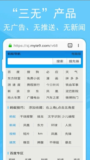 蚂蚁浏览器安卓版(1)