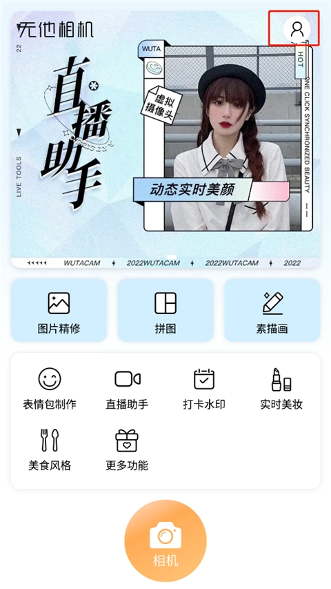 无他相机最新版(2)