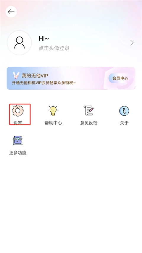 无他相机最新版(3)
