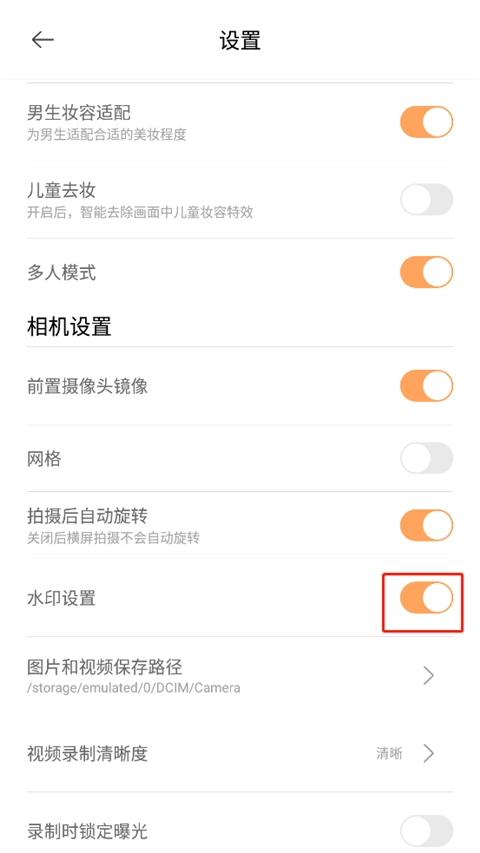 无他相机最新版(4)