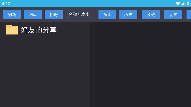 蜗牛云盘(3)