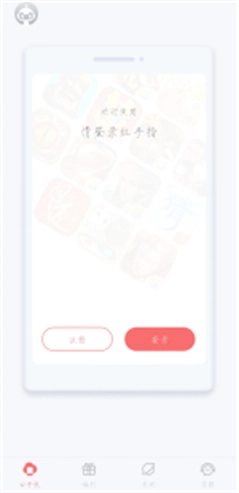 红手指云手机专业版(2)