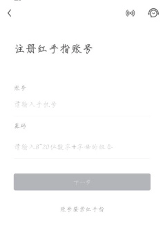 红手指云手机专业版(3)
