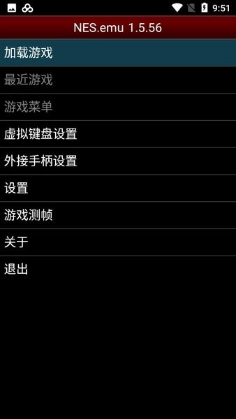 nes模拟器安卓版(2)