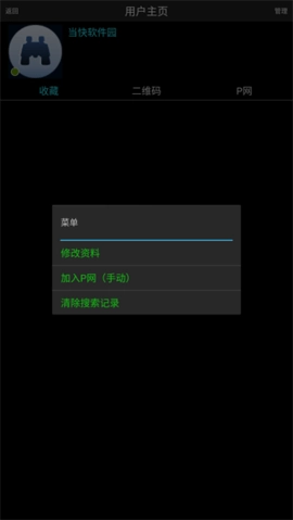 p2p种子搜索器安卓版(1)
