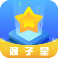 双子星云手机免费版
