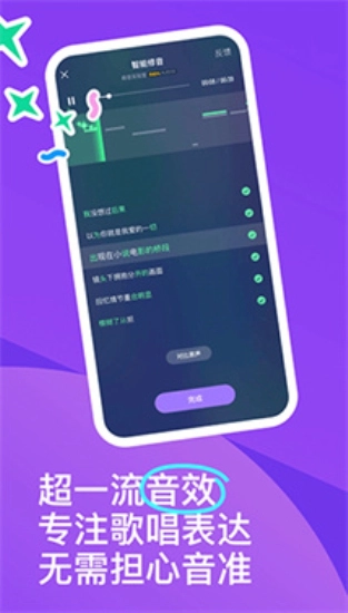 回森唱歌軟件