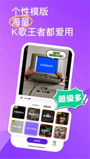 回森唱歌軟件