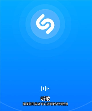 shazam音乐识别(3)
