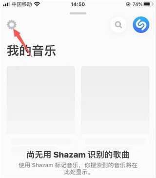 shazam音乐识别(5)