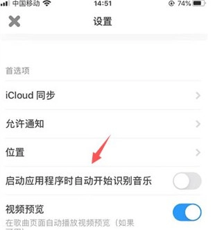 shazam音乐识别(6)
