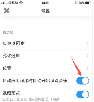 shazam音乐识别(7)