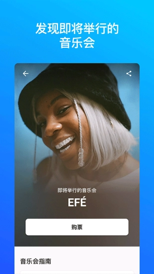 shazam音乐识别(9)