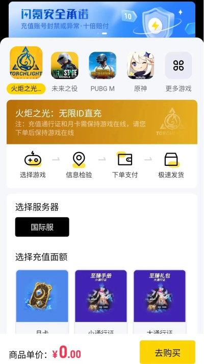 闪氪最新版(3)