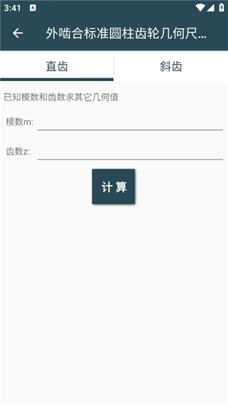 机械设计手册(4)