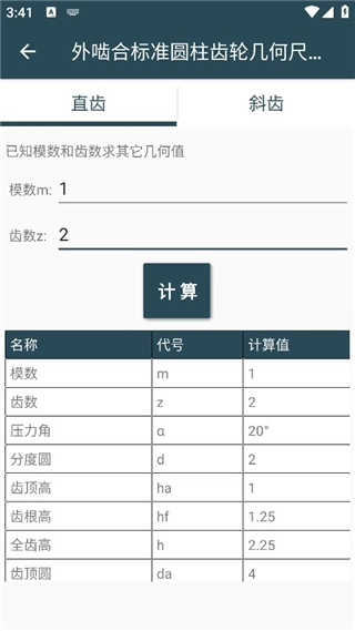 机械设计手册(5)