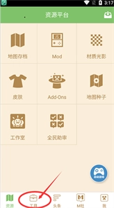 我的世界大师盒子(2)