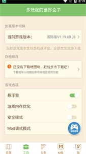 我的世界大师盒子(4)