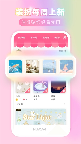 粉粉日记手机版(1)