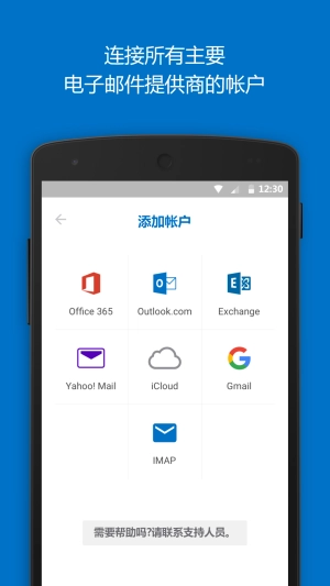 hotmail邮箱登录(2)