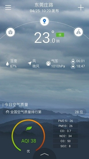 停课铃无广告版图3