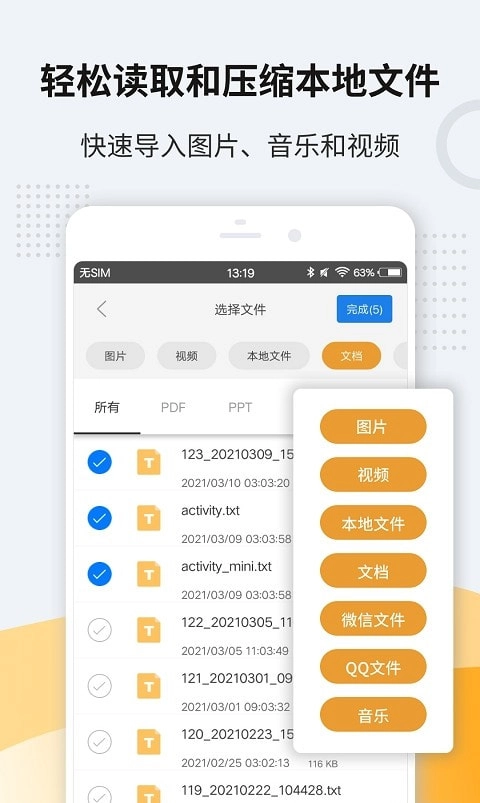 unzip解压(1)