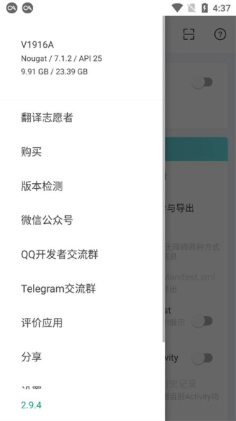android开发工具箱专业版(2)