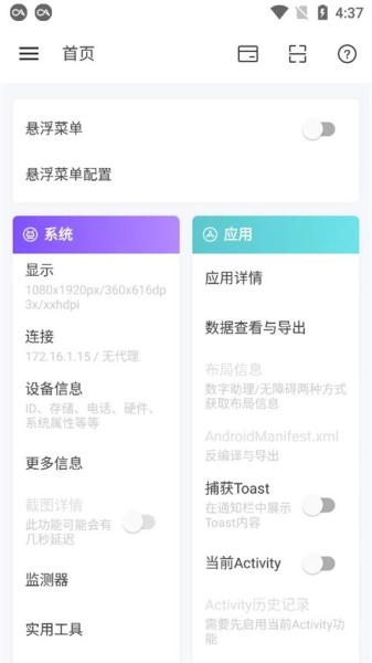android开发工具箱专业版(3)