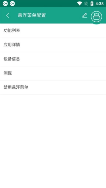 android开发工具箱专业版(4)