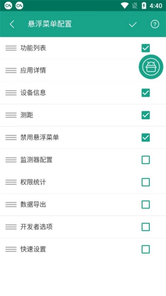android开发工具箱专业版(5)