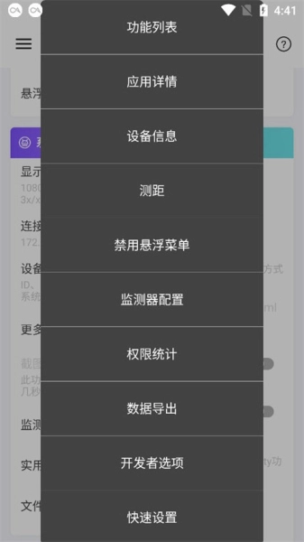 android开发工具箱专业版(6)