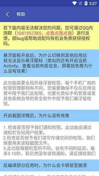 android开发工具箱专业版(1)