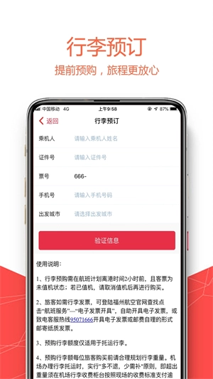 福州航空最新版(1)