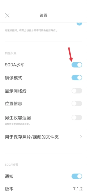 soda相机韩版(4)
