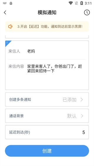 esc社恐逃跑神器免费版图4
