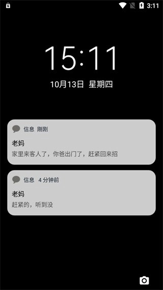 esc社恐逃跑神器免费版图5