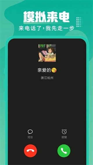 esc社恐逃跑神器免费版图6